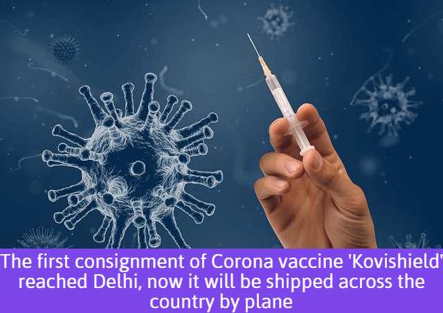 The first consignment of Corona vaccine 'Kovishield' reached Delhi, now it will be shipped across the country by plane